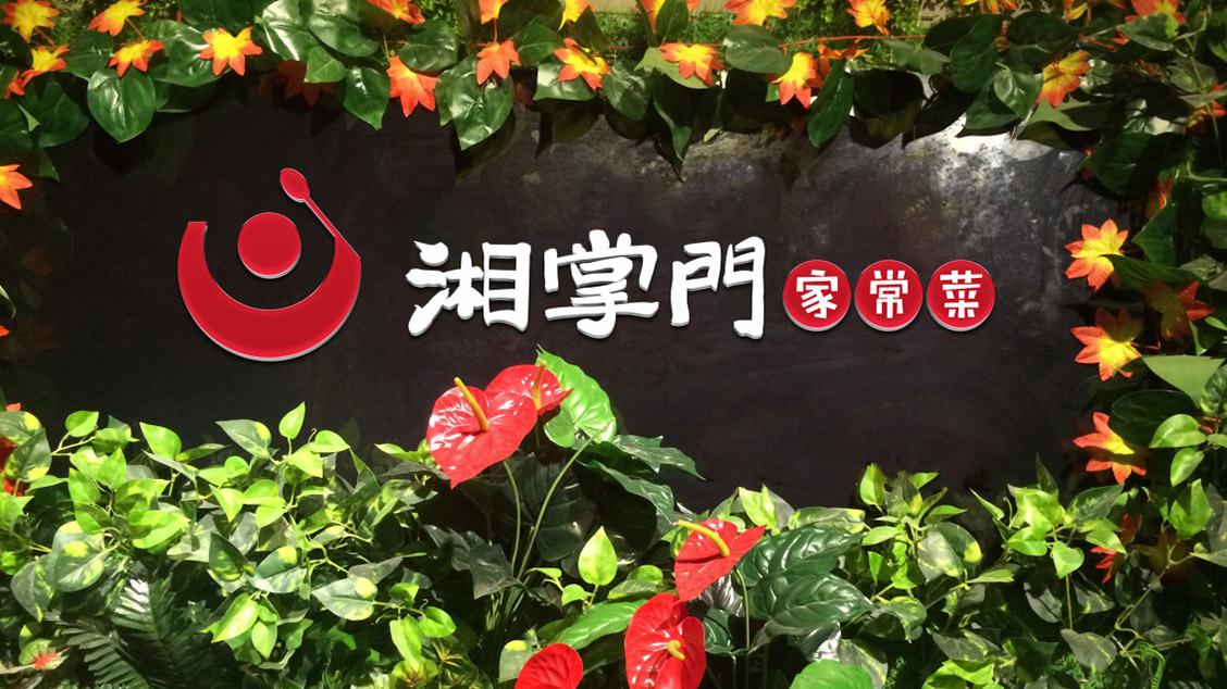 餐飲品牌策劃設計,餐飲LOGO設計,餐飲VI設計